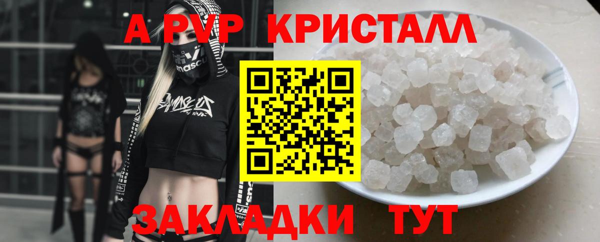 Alpha-PVP Crystall  Альфа ПВП Crystall  Дальнегорск  цена наркотик  Вход с VPN 