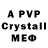 Alpha-PVP кристаллы pretty silent