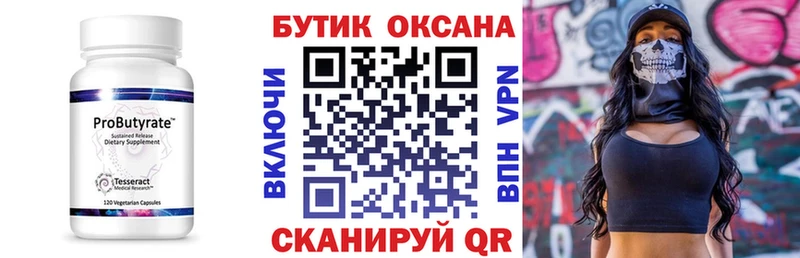 где купить наркоту  Дальнегорск  Бутират BDO 