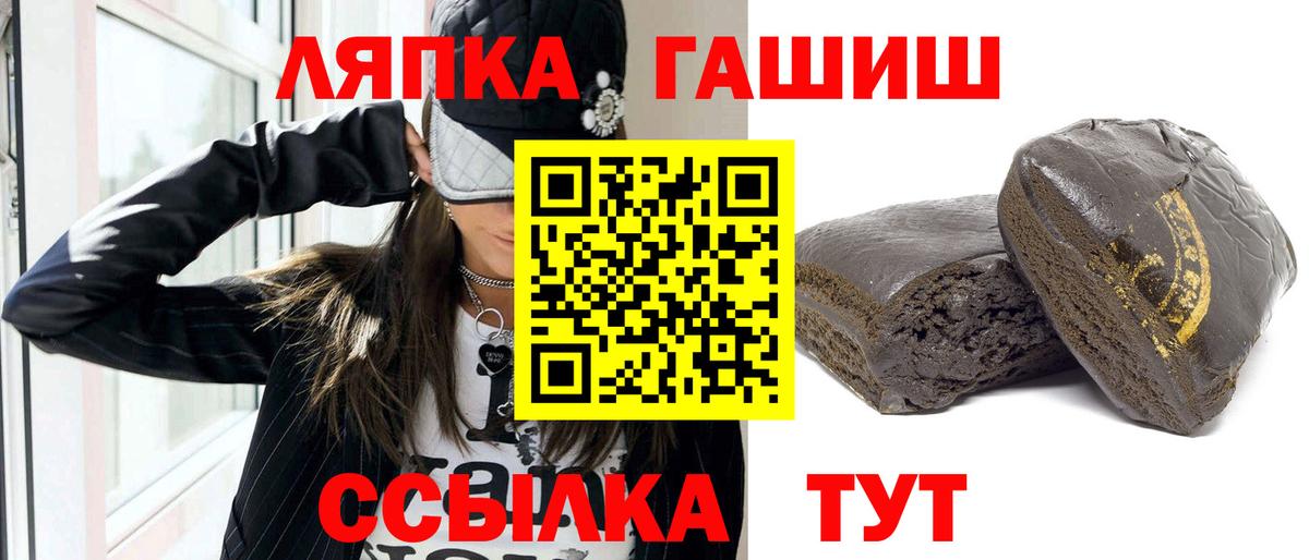 ГАШ VHQ  Вход с VPN  ГАШИШ  Дальнегорск 