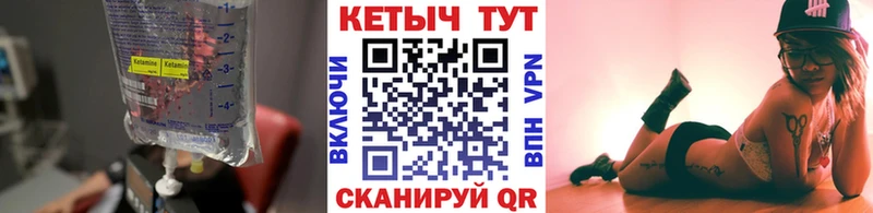 КЕТАМИН VHQ  как найти   Дальнегорск 