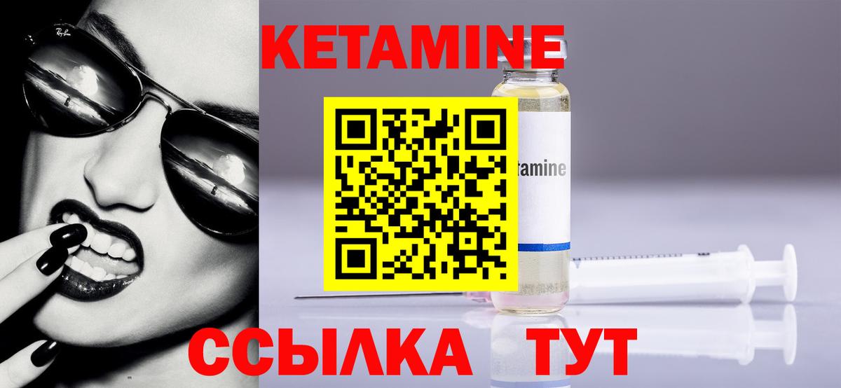 Кетамин VHQ  Вход с VPN  Дальнегорск  КЕТАМИН ketamine 