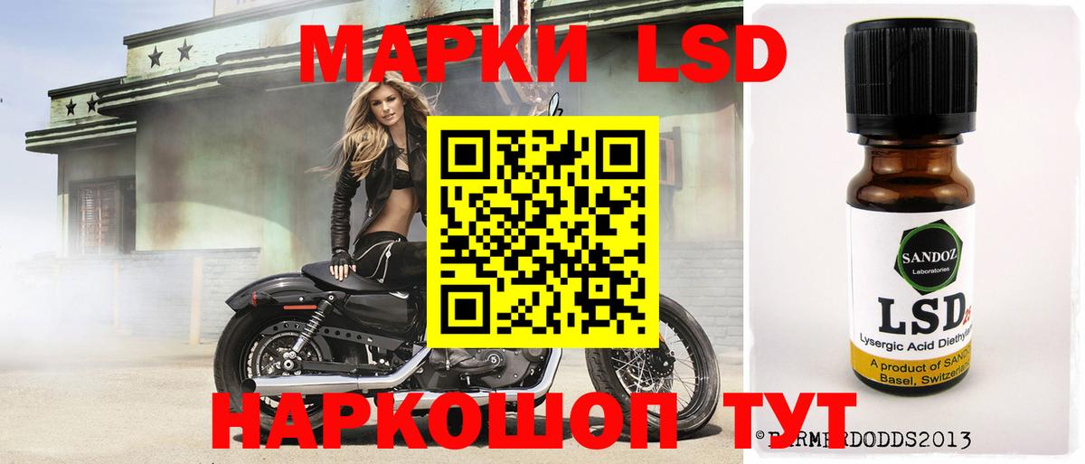 Лсд 25 экстази ecstasy  Вход с VPN  Дальнегорск 