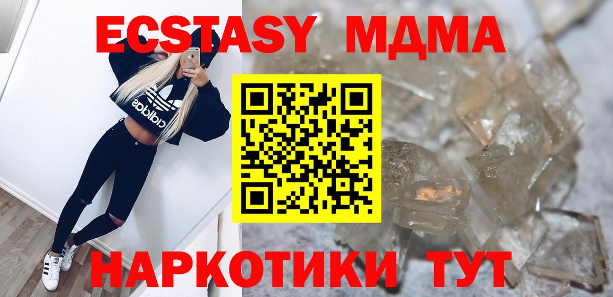 МДМА crystal Дальнегорск