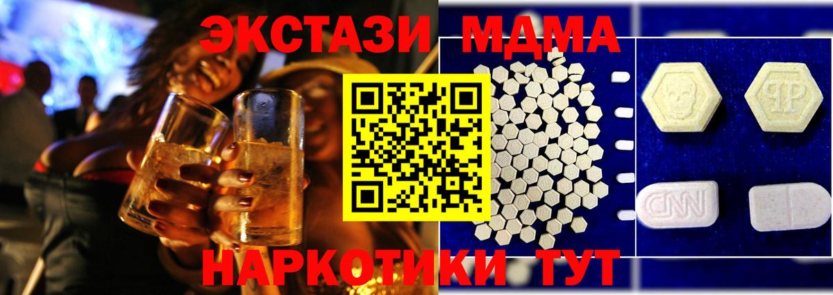 Дальнегорск  MDMA crystal  MDMA  MDMA VHQ  Вход с VPN 