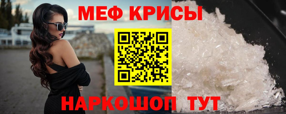 Меф мяу мяу  Дальнегорск