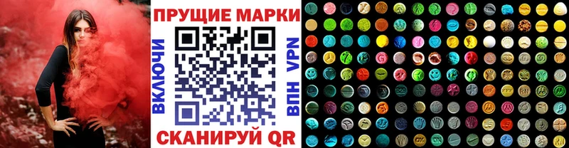 Марки 25I-NBOMe 1500мкг как найти закладки Дальнегорск